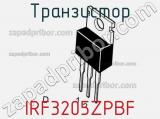 Транзистор IRF3205ZPBF фотография 3.