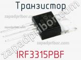 Транзистор IRF3315PBF 