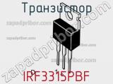 Транзистор IRF3315PBF фотография 2.