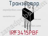 Транзистор IRF3415PBF фотография 2.