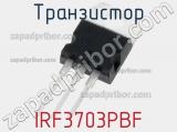Транзистор IRF3703PBF фотография 2.