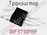 Транзистор IRF3710PBF фотография 2.