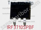 Транзистор IRF3710SPBF фотография 2.