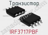 Транзистор IRF3717PBF 