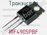 Транзистор IRF4905PBF 