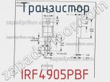 Транзистор IRF4905PBF фотография 3.