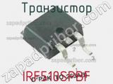 Транзистор IRF510SPBF фотография 3.