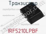 Транзистор IRF5210LPBF 