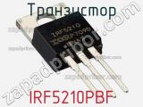Транзистор IRF5210PBF фотография 2.