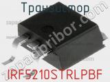 Транзистор IRF5210STRLPBF фотография 2.