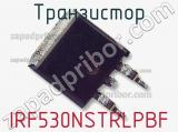 Транзистор IRF530NSTRLPBF фотография 2.