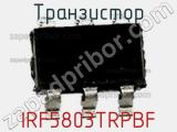 Транзистор IRF5803TRPBF 