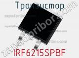 Транзистор IRF6215SPBF 