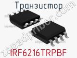 Транзистор IRF6216TRPBF 