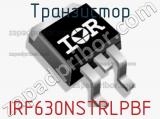 Транзистор IRF630NSTRLPBF фотография 2.