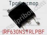 Транзистор IRF630NSTRLPBF фотография 3.
