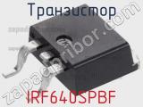 Транзистор IRF640SPBF фотография 2.