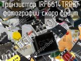 Транзистор IRF6614TRPBF 