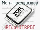 МОП-транзистор IRF6643TRPBF фотография 3.