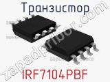 Транзистор IRF7104PBF 