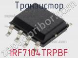 Транзистор IRF7104TRPBF фотография 3.