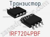 Транзистор IRF7204PBF 