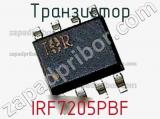 Транзистор IRF7205PBF 