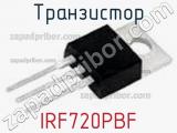 Транзистор IRF720PBF фотография 2.