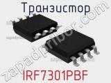 Транзистор IRF7301PBF 