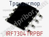 Транзистор IRF7304TRPBF фотография 2.