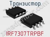 Транзистор IRF7307TRPBF 