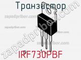 Транзистор IRF730PBF фотография 2.
