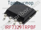 Транзистор IRF7329TRPBF фотография 3.