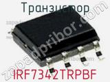 Транзистор IRF7342TRPBF фотография 3.