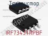 Транзистор IRF7343TRPBF 