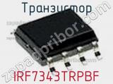 Транзистор IRF7343TRPBF фотография 3.