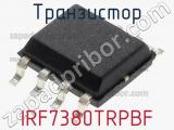 Транзистор IRF7380TRPBF фотография 2.