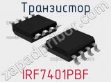 Транзистор IRF7401PBF 