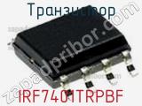 Транзистор IRF7401TRPBF фотография 3.