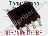 Транзистор IRF7406TRPBF фотография 3.