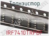 Транзистор IRF7410TRPBF фотография 2.