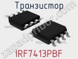 Транзистор IRF7413PBF 