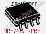Транзистор IRF7416TRPBF фотография 2.