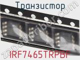 Транзистор IRF7465TRPBF фотография 3.