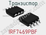 Транзистор IRF7469PBF 