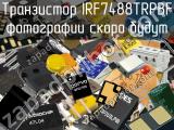 Транзистор IRF7488TRPBF 