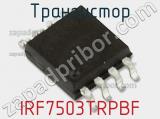 Транзистор IRF7503TRPBF фотография 2.