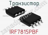 Транзистор IRF7815PBF 