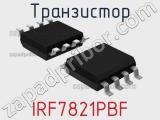 Транзистор IRF7821PBF 
