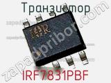 Транзистор IRF7831PBF 